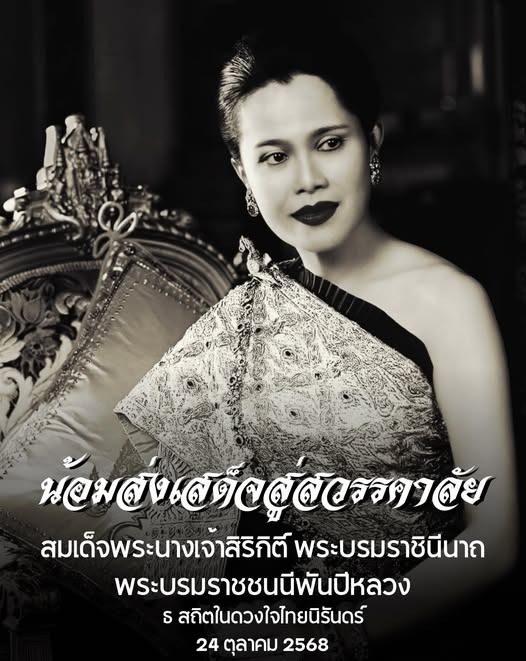 ไว้อาลัย